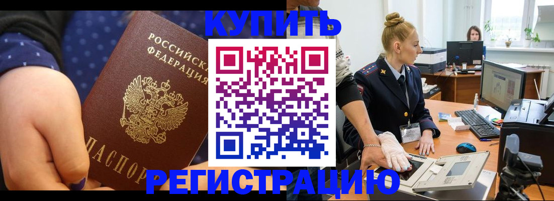 прописка штамп в Анжеро-Судженске