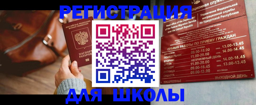 прописка в квартире в Анжеро-Судженске