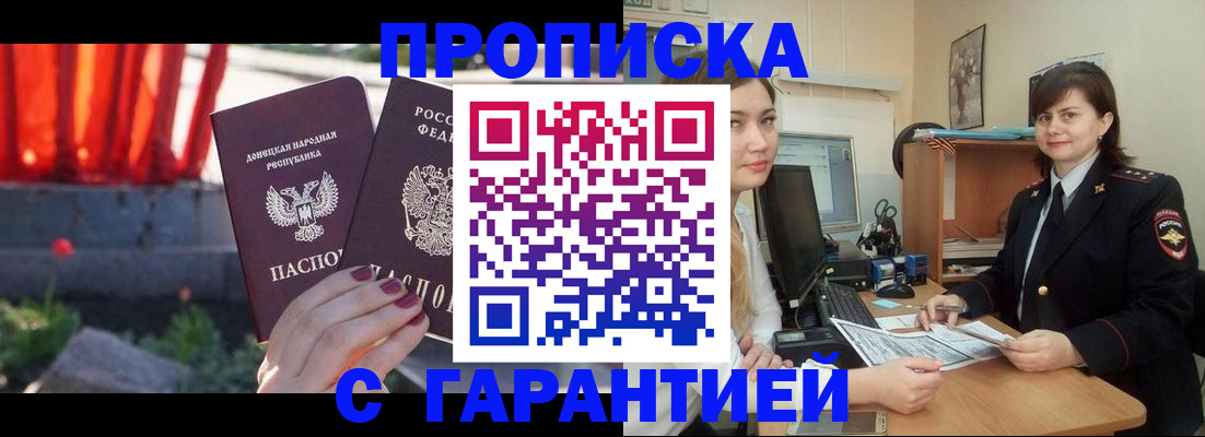 прописка ребенка в Анжеро-Судженске