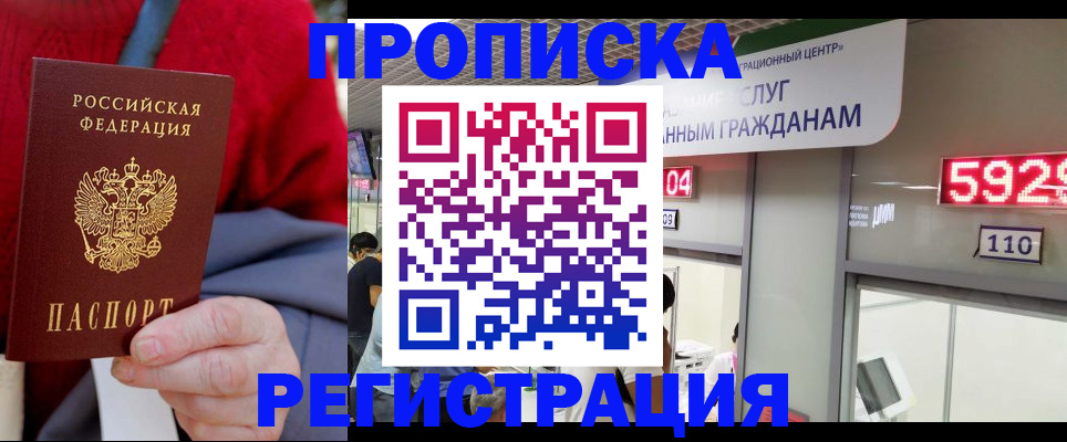 прописка для военкомата в Анжеро-Судженске