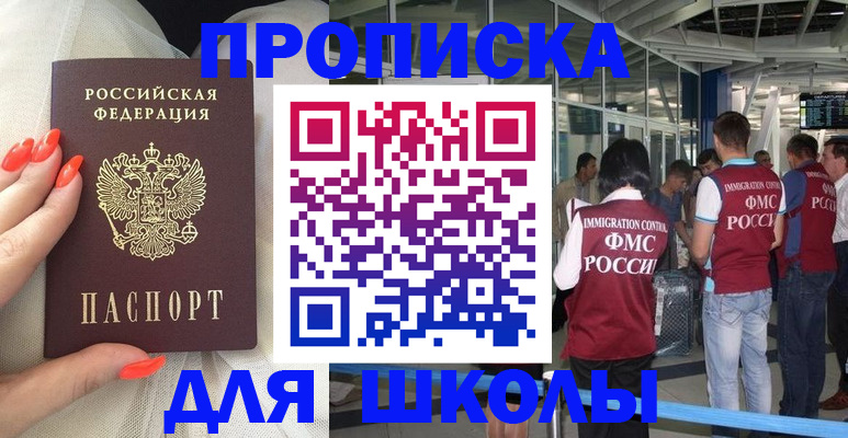 пропишу в квартире в Анжеро-Судженске
