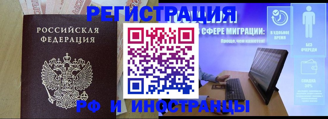 где прописаться в Анжеро-Судженске