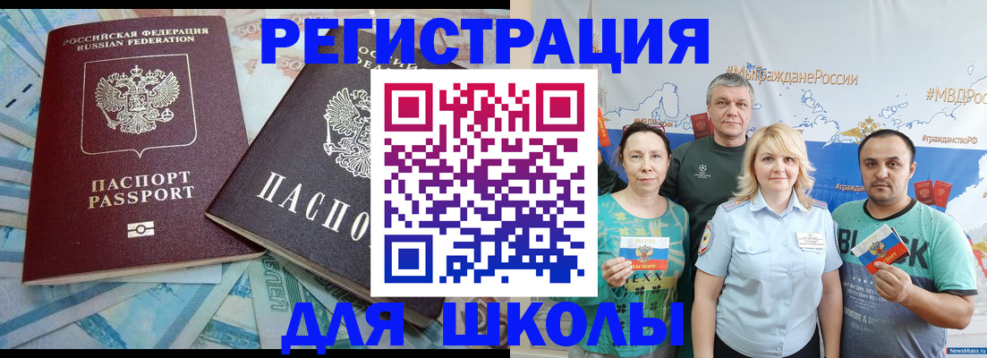 купить прописку в Анжеро-Судженске