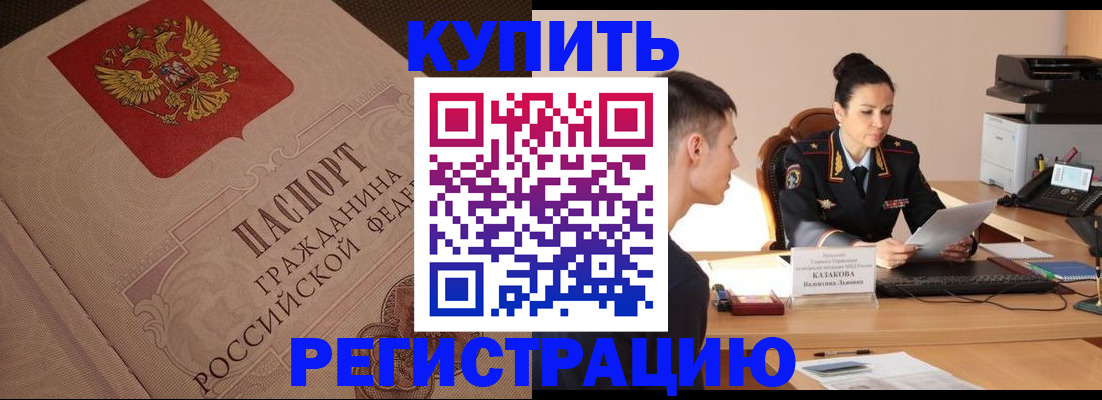регистрация в Анжеро-Судженске